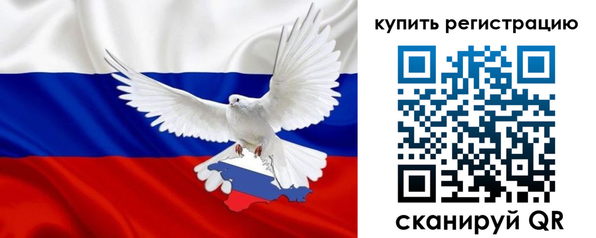прописка 2025 в Болхове