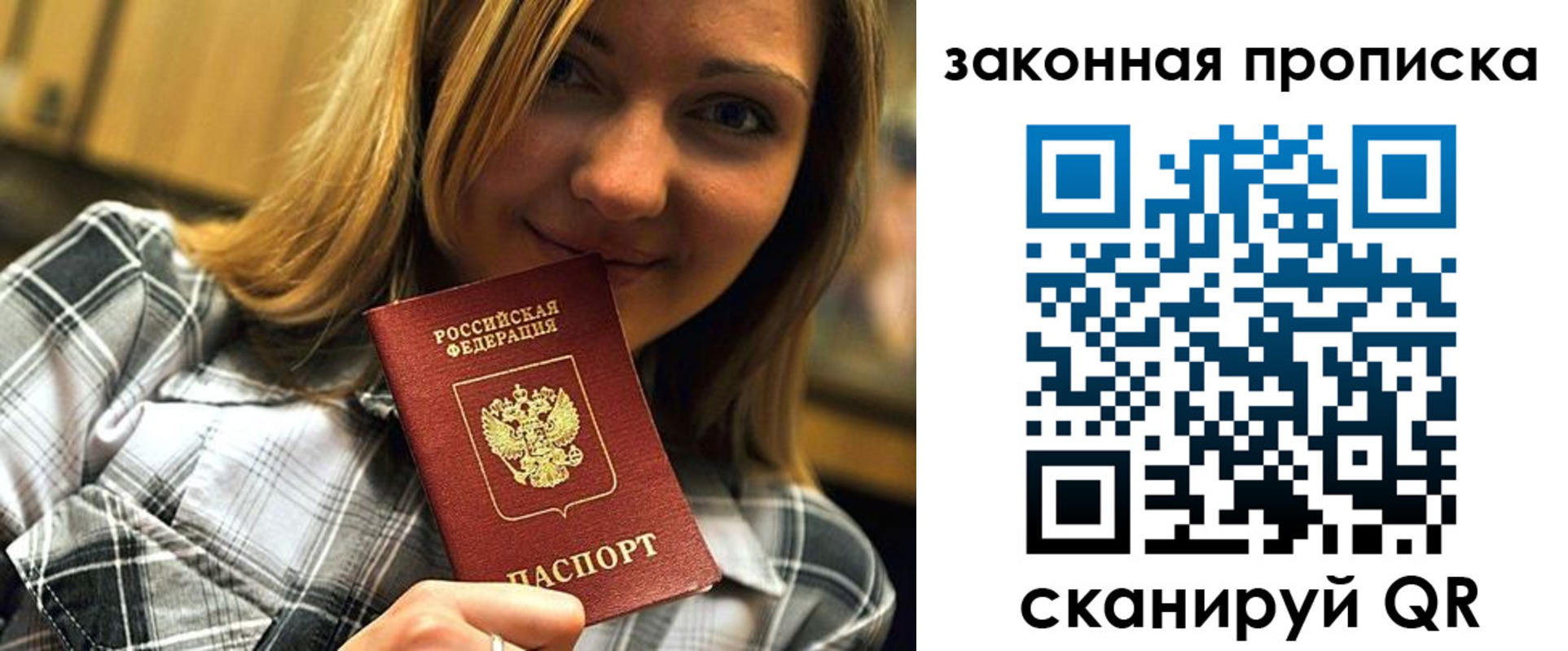 прописка паспорт в Болхове