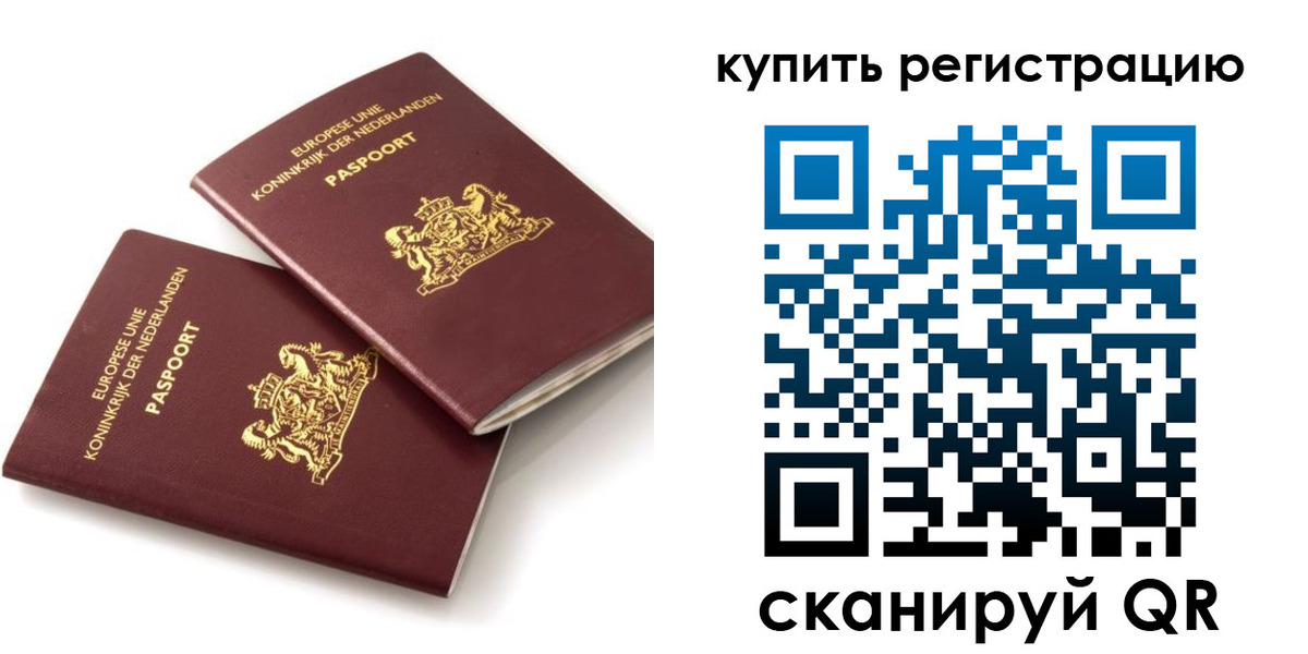 временная регистрация законно в Болхове