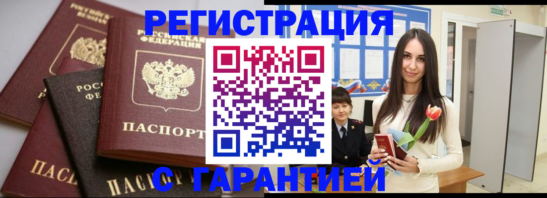 временная регистрация госуслуги в Болхове