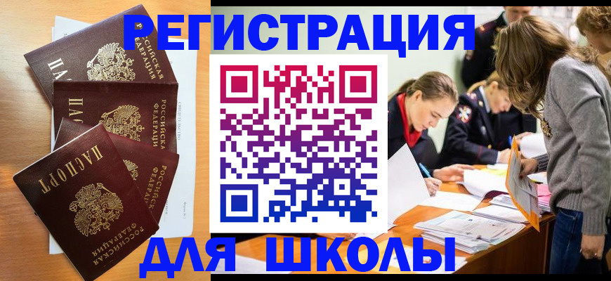 прописка 2025 в Болхове
