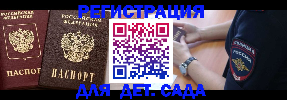 временная регистрация в Болхове