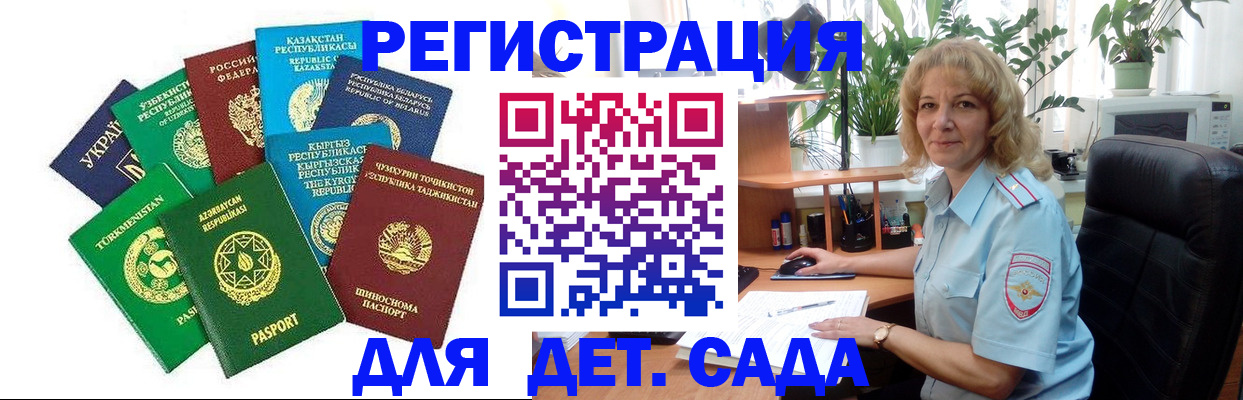 временная регистрация госуслуги в Болхове