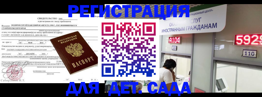 прописка иностранных граждан в Болхове