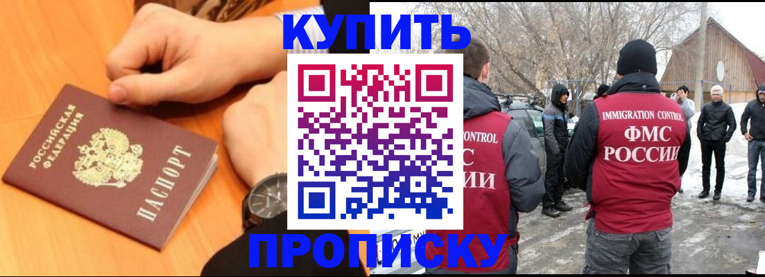 регистрация в Болхове